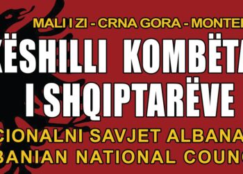 KKSH: Një lajm i mirë për shqiptarët në Mal të Zi!