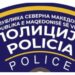 Gjuha shqipe në uniformat e Policisë së Maqedonisë