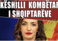 KKSH kërkon transparencë për emërimin e drejtorëve të shkollave në gjuhën shqipe
